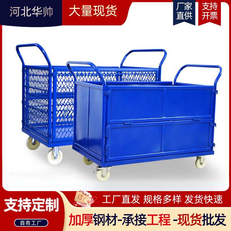 物流手推车车间物料搬运周转车折叠物流仓库车摆摊拉货平板车围栏