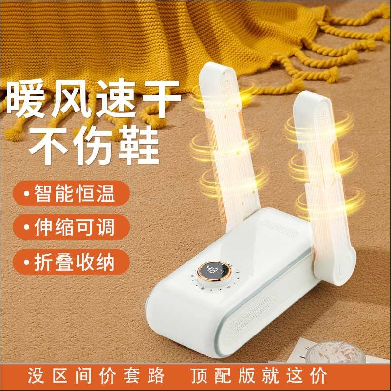 便携烘鞋器干鞋器除臭杀菌家用折叠伸缩烘干机哄鞋子烤鞋紫光除菌