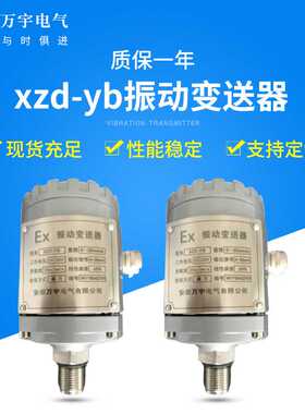 VT-9258B-153-842-0 振动变送器 输出4-20ma  规格齐全