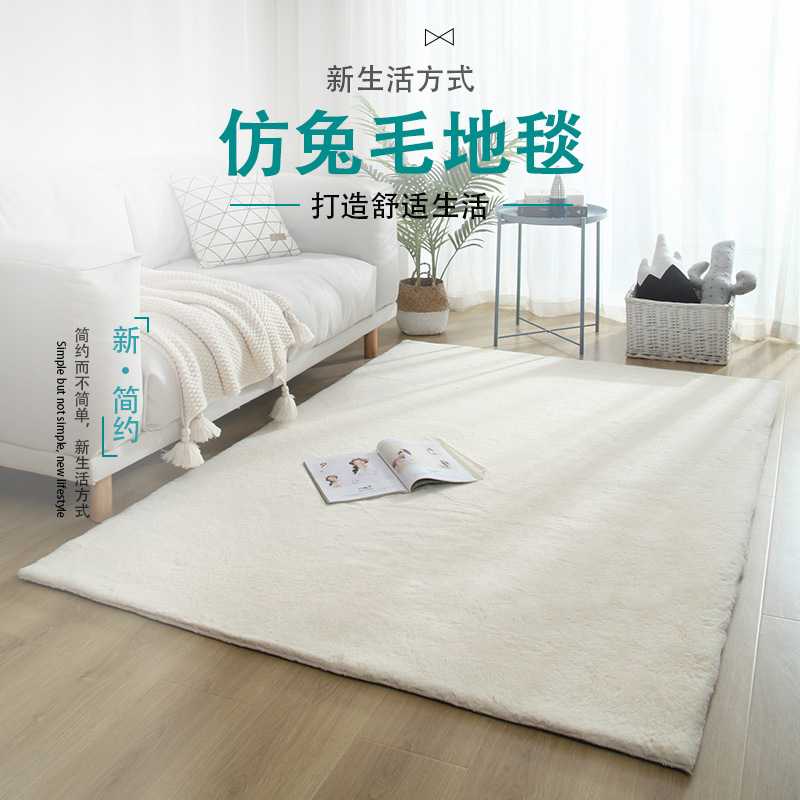 仿兔毛地毯客厅茶几毯简约现代满铺可爱床边地毯定制卧室水洗地垫
