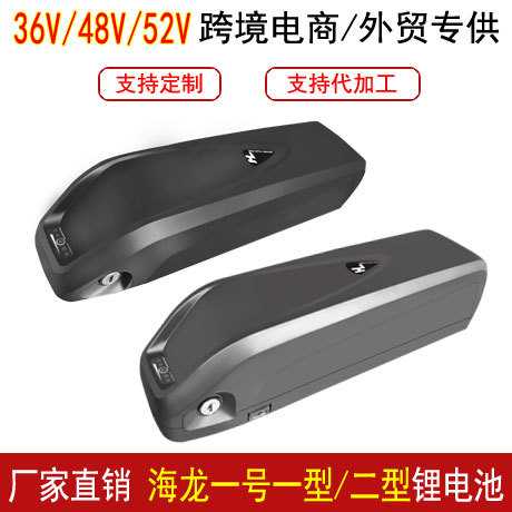 36V48V17.5Ah 52V20Ah海龙一号二型锂电池 电动山地自行车助力车