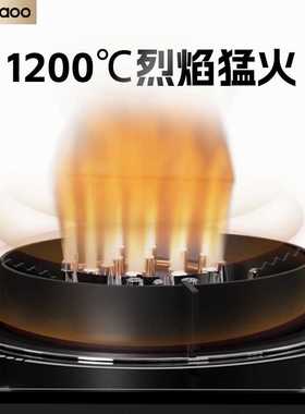 驭龙ODAOO第五代电焰灶1200度高温爆炒家用单灶电生明火灶源头
