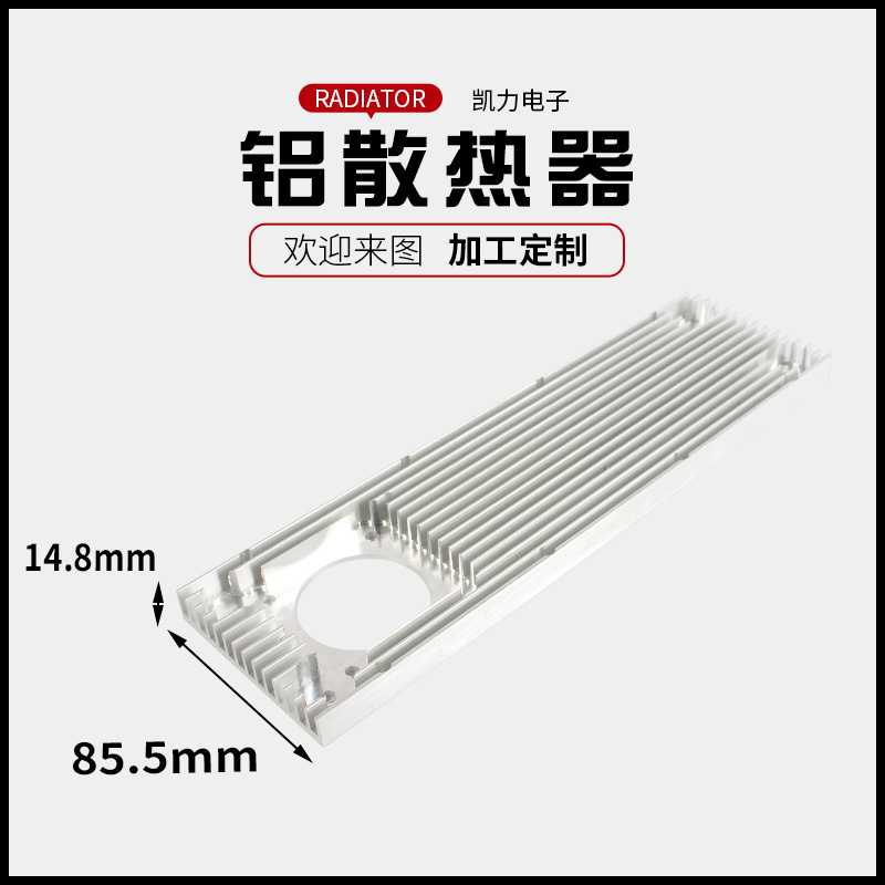 铝散热片85.5x14.8mm铝插片散热器多规格铝型材散热器