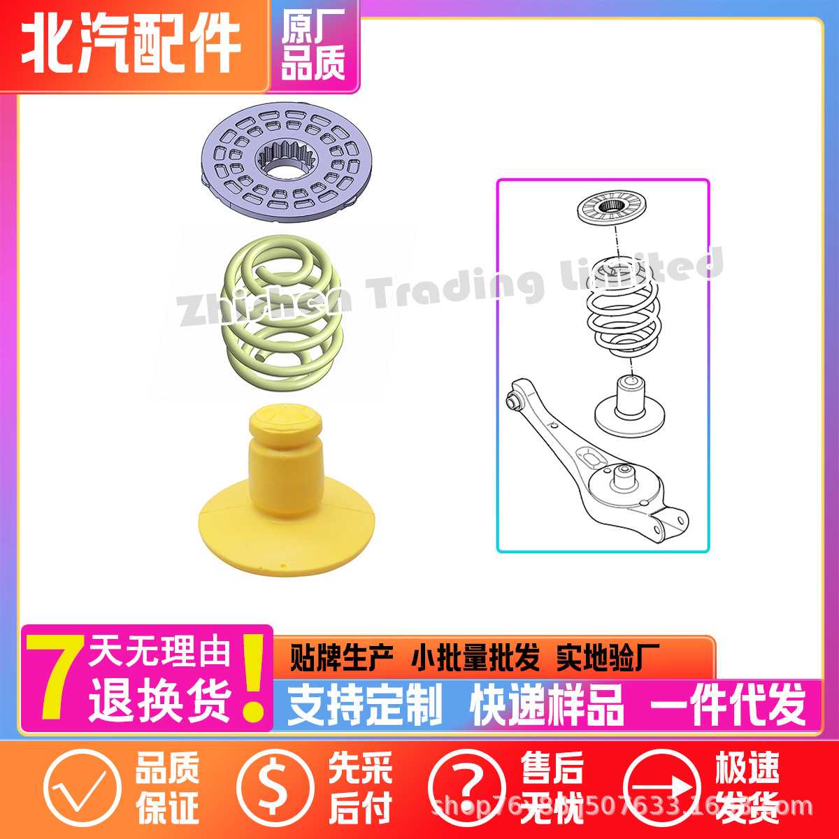 12802494北汽智道U7 D60 EU5 EU7 后减震器弹簧上下胶垫缓冲块