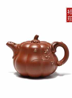 正宗宜兴紫砂壶原矿紫红泥纯手工仿生器南瓜泡茶壶茶具礼品400ML