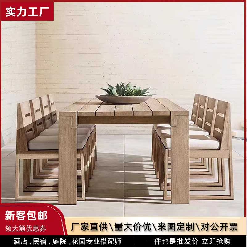 桌椅露天防腐柚木阳台花园阳光房实木美式做旧东南亚户外全实木