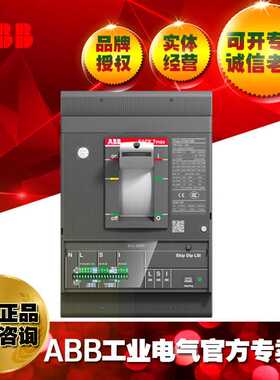 ABB塑壳断路器XT2N160 DC TMA100 FF 3P/1SDA123505R1