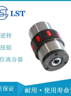 滚柱式单向离合器 ALM30KMSD2 (精准)定器位离合器用于治金机械