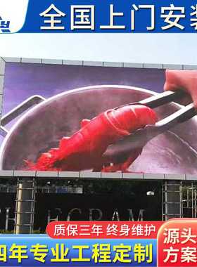 P6P8P10 Outdoor waterproof HD led display advertising screen