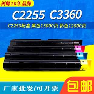 C5450 C3540复印机墨粉 6650 C3360 C2250粉盒适用富士施乐C2255