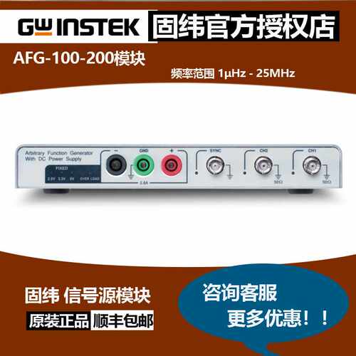 固纬AFG-125,225,125P,225P任意波信号模块,带直流电源功能