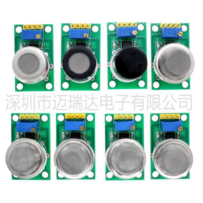 气体传感器模块MQ131 MQ136 MQ137 MQ138MG811臭氧硫化氢氨气甲醛