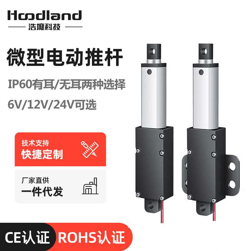 迷你电动推杆伸缩杆12/24v小微型直流往复电机直线30mm行程升降杆
