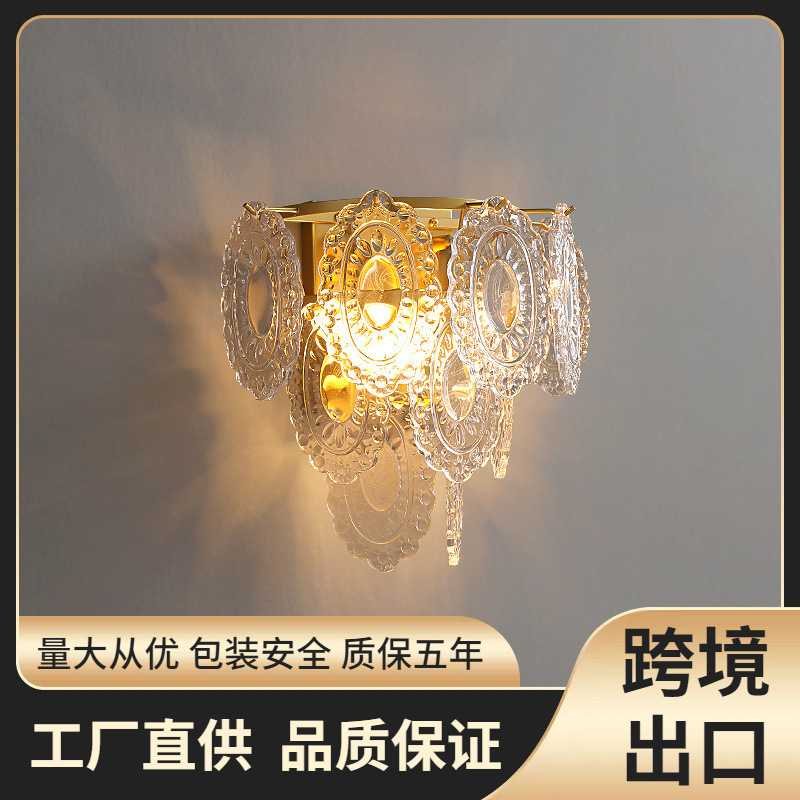 法式复古水晶灯欧式轻奢现代背景墙灯美式乡村田园卧室床头壁灯