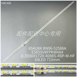 2条*65AU8K UA65AU8000 UE65AU8000 UN65AU8200 UN65AU9000灯条