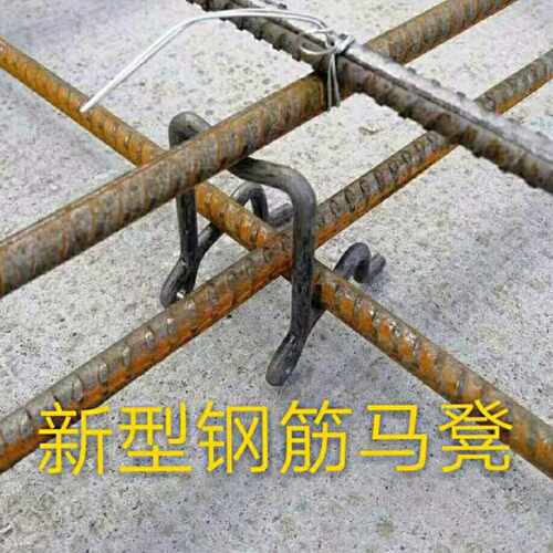 新型钢筋铁马凳支架双层钢筋工地水泥支撑垫块加固一体盖房子马登