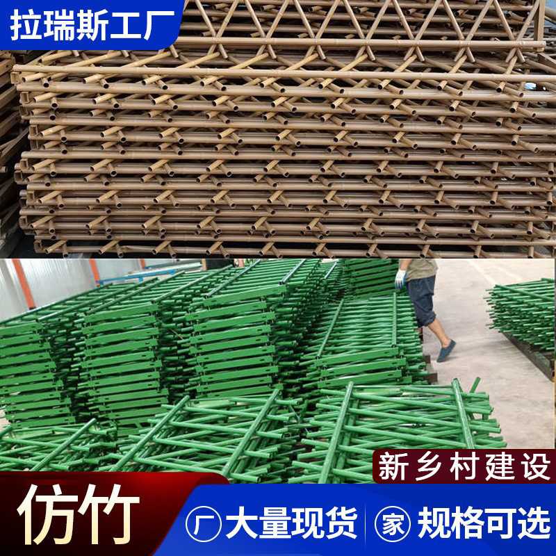 不锈钢仿竹护栏新农村建设改造竹节围栏景区庭院菜园花园篱笆栅栏