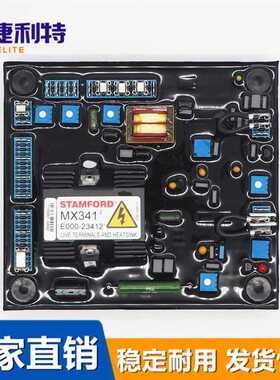 MX341-2斯坦福STAMFORD发电机调压板E000-23412原装AVR MX321-2