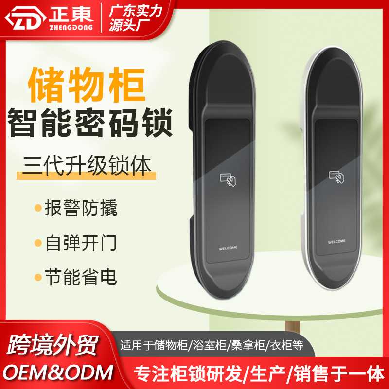 桑拿锁浴室更衣柜电子锁门锁感应锁洗浴中心柜子柜锁高频ic卡