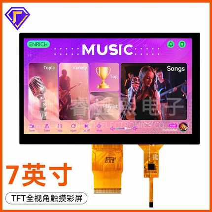 睿显熙厂家直销7寸彩屏触摸屏液晶屏全视角TP彩屏模组