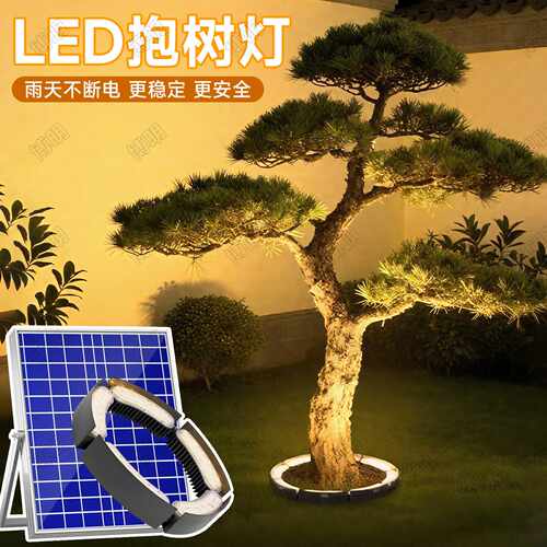 LED环形抱树地插灯户外太阳能氛围灯防水装饰园林围树投光灯草坪