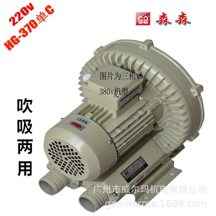 森森漩涡气泵 工业曝气吸附除湿机干燥机专用高压鼓风机旋涡风机