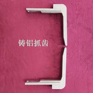 码垛机抓齿  铸铝齿机械臂 手指夹 爪袋装夹具 码垛机抓手配件