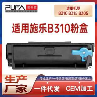 适用006R04376施乐B310粉盒Xerox B305墨盒013R00690鼓架 B315DNI