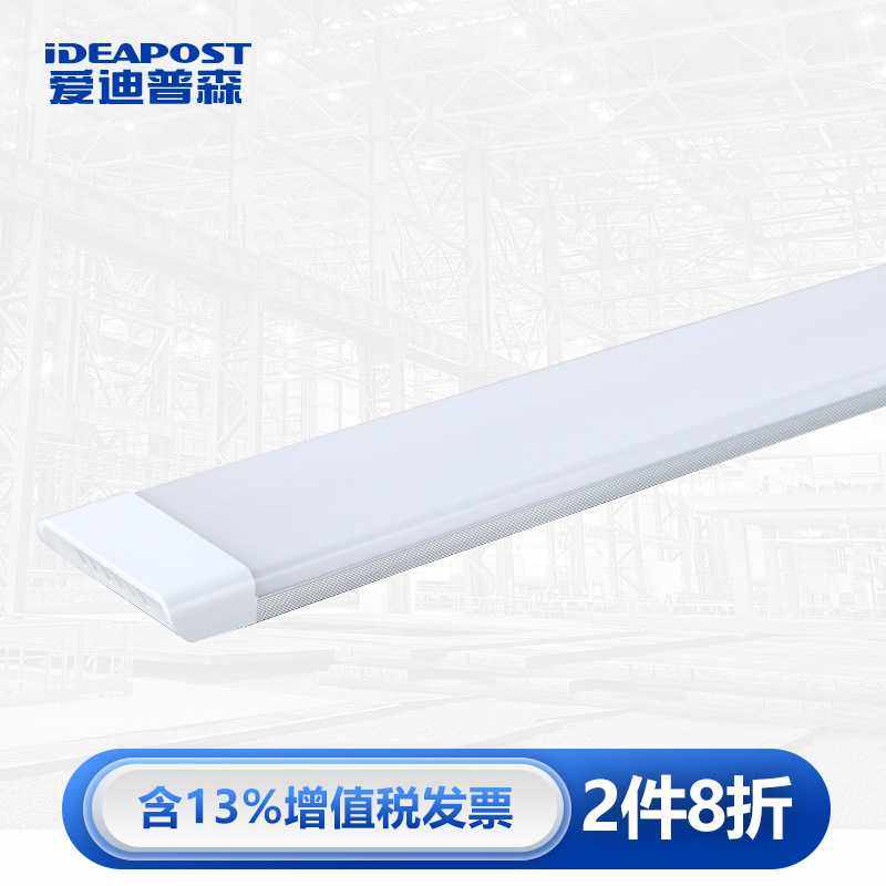 爱迪普森LH-LEDZJ led长条灯管三防一体支架灯防尘灯工厂车间办公,3C数码配件,摄像机配件,淘宝优惠券,粉丝福利购,淘宝优惠卷