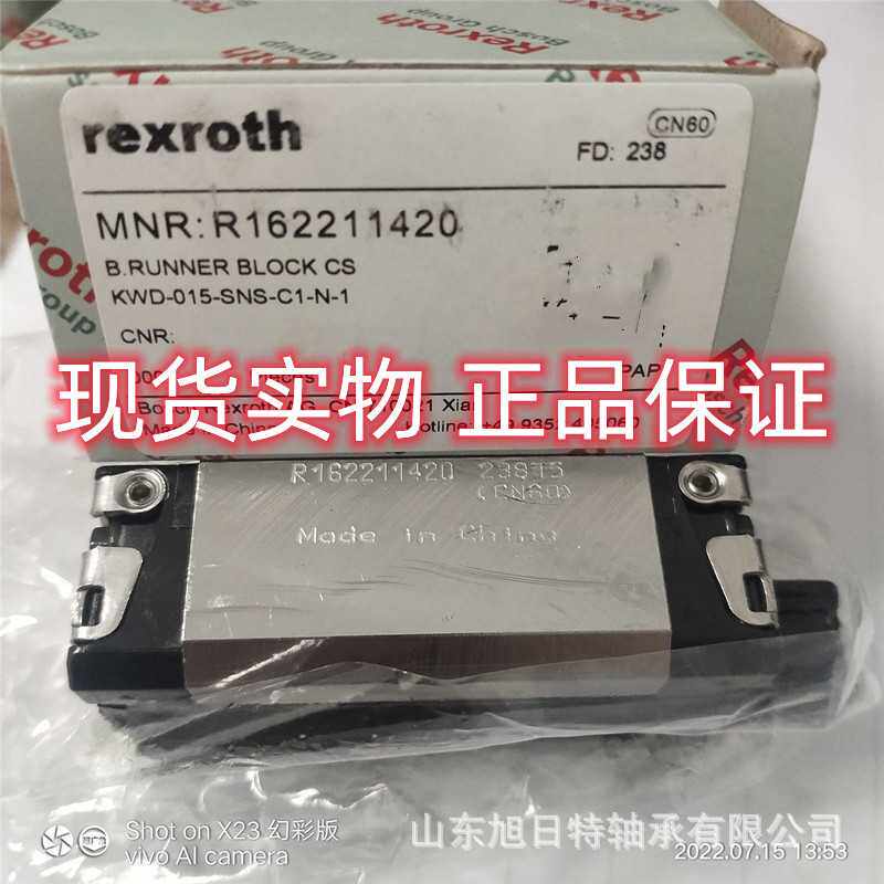 R162211420  德国力士乐直线导轨, 德国,力士乐Rexroth滑块 - 实物图