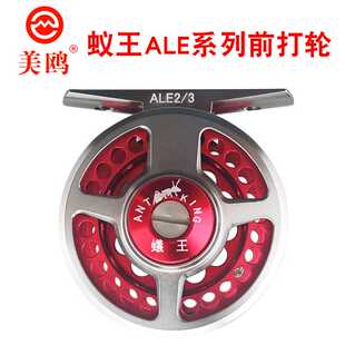 蚁王前打轮ALE全金属带泄力冰冻轮谷麦轮逗钓专用ALS迷你小轮子