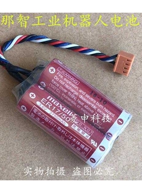 那智工业机器人电池MAXELL ER17/50 3.6V 2750mah