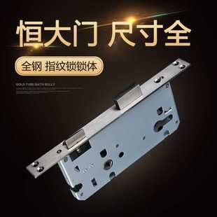 适用于双快双活全钢不锈钢22 260恒大万科6068智能锁指纹锁体 240