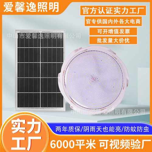 跨境太阳能吸顶灯室内卧室户外走廊现代简约遥控家用LED感应照明