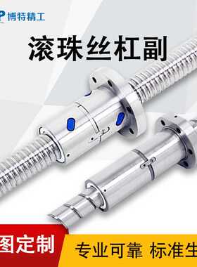 重载丝杠不锈钢滚珠丝杆数控机床丝杆双线KD微型重载滚珠丝杠副