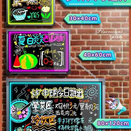 悬挂荧光板广告屏板发光摆摊展示牌专用小黑板夜市灯牌LED屏幕显