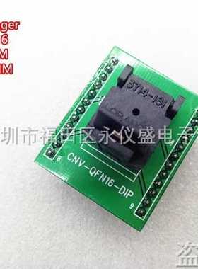 Loranger原装QFN16/DIP测试座 烧录座 转换座 间距0.5MM尺寸4X4MM