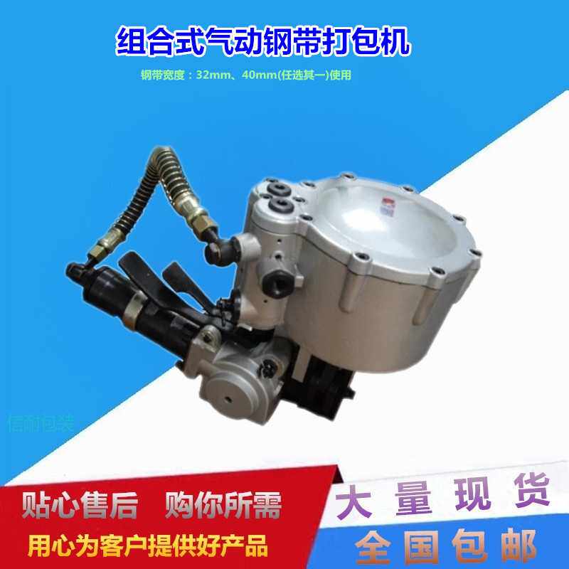 气动组合式钢带打包机KZ-32B一键操作收键化转换全自动锁扣捆扎
