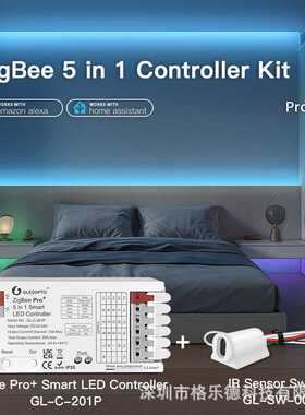GLEDOPTO灯带控制器+红外传感开关套装可搭配带PUSH接口的控制器