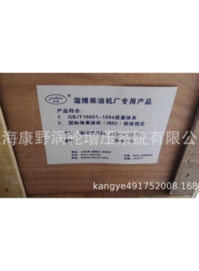 适用淄柴6150的船用涡轮增压器  J130B/16-02