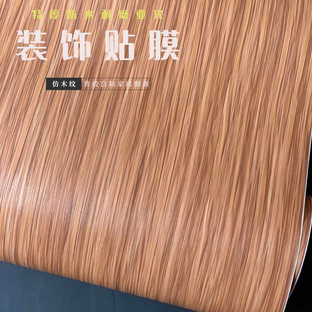 特厚背胶自粘木纹自粘墙纸壁纸家具翻新贴纸装饰贴膜pvc波音软片,鲜花速递/花卉仿真/绿植园艺,其它园艺用品,淘宝优惠券,粉丝福利购,淘宝优惠卷