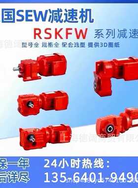 SEW变频减速电机KA87 R57 DRE132S4/MM40/MО/TH赛威全新变频电机
