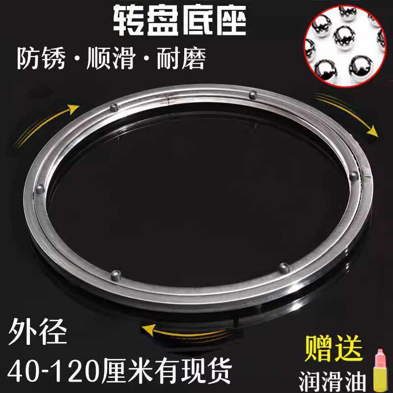 餐桌转盘底座轴承大理石实木玻璃圆桌圆形桌面旋转家用轨道家用