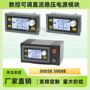XY5008E数控可调直流稳压电源恒压恒流维修50V8A400W降压模块