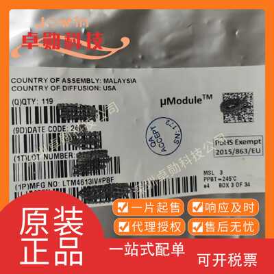 LTM4613IV#PBF 丝印LTM4613V DC-DC电源模块 LGA133 BOM配单 原装