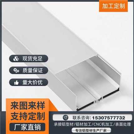 厂家销售 /7532-1 U型办公室铝槽吊线灯外壳 LED硬灯条软灯带铝槽