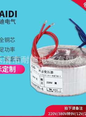 BOD-150VA 380V/220V 环型电源变压器环形变压器