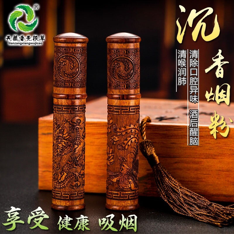 天藏香无极草烟沾粉薄荷清凉味老料沉香鼻烟粘烟粉减烟伴侣礼盒装