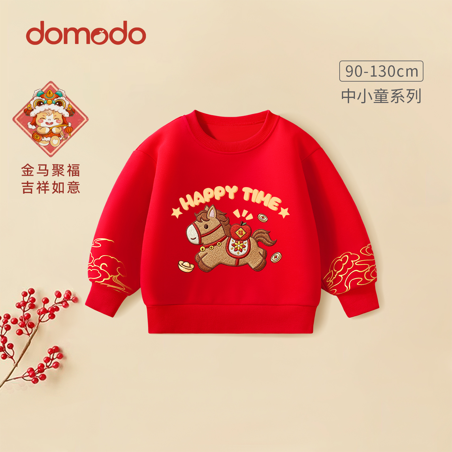 儿童新年款喜庆红色卫衣