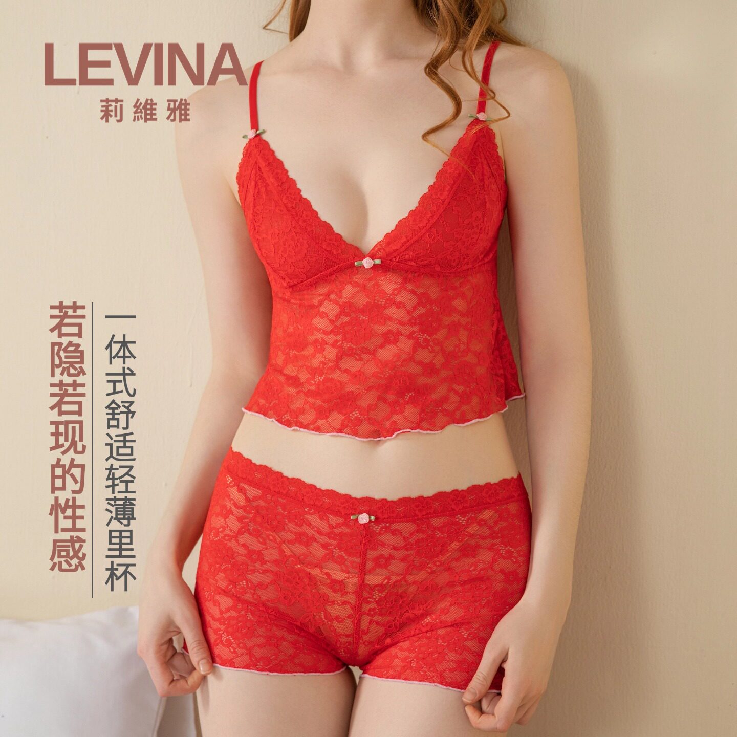 LEVINA纯欲风玫瑰蕾丝吊带可外穿睡衣套装女 V领背心+透视短裤